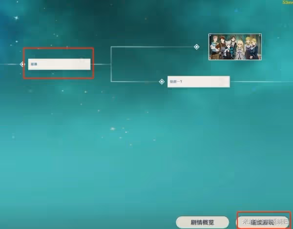 《原神》4.5琳妮特邀約任務攻略