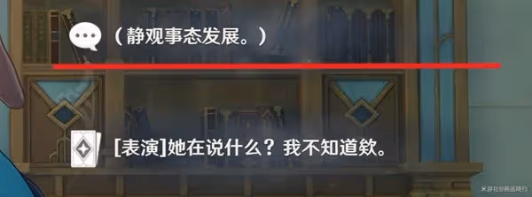 《原神》4.5琳妮特邀約任務攻略