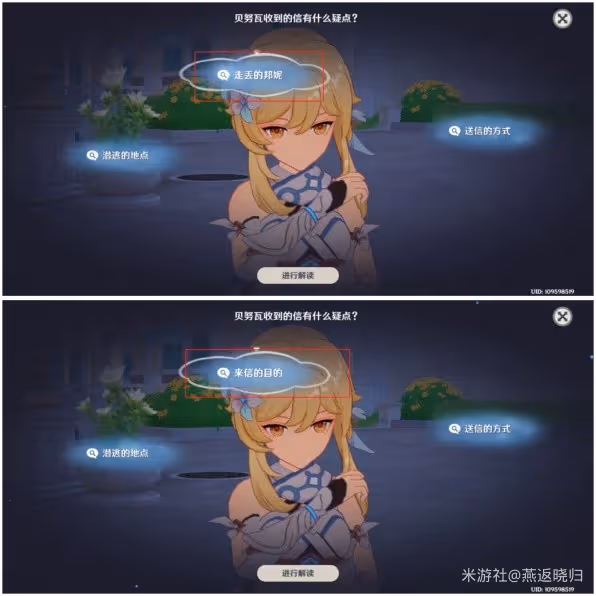 《原神》4.5琳妮特邀約任務攻略