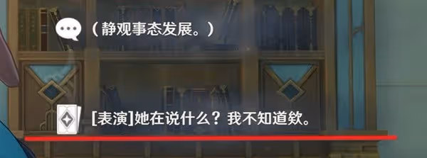 《原神》琳妮特邀約任務全結局攻略