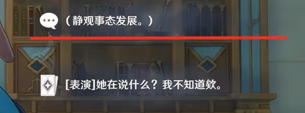 《原神》琳妮特邀約任務全結局攻略