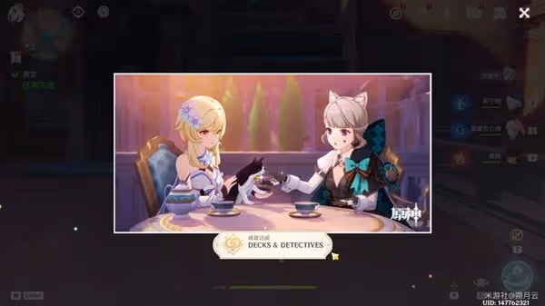 《原神》4.5琳妮特邀約任務全結局攻略
