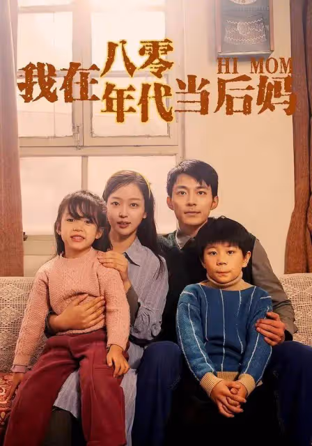 「做短劇每月進帳4億多」，這對夫婦什麼來頭？