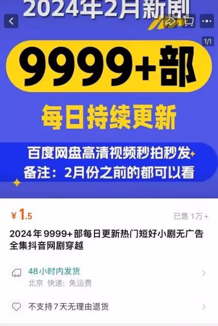 「做短劇每月進帳4億多」，這對夫婦什麼來頭？