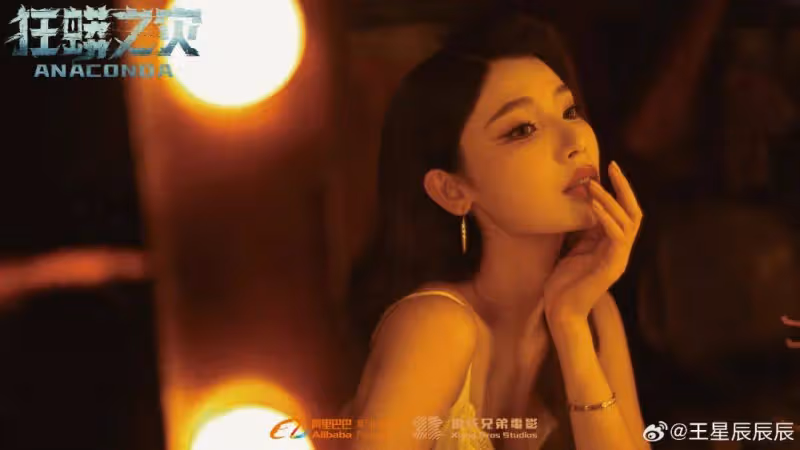 《狂蟒之災》美女王星辰離異懷孕!她魔鬼身材性感火辣