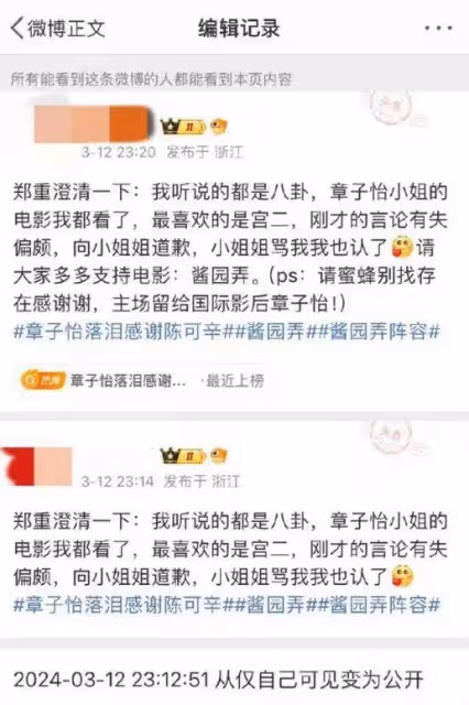 章子怡狂懟網友否認利用楊冪趙麗穎熱度,被懟:忠言逆耳