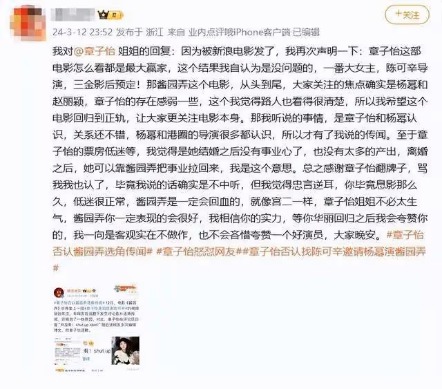 章子怡狂懟網友否認利用楊冪趙麗穎熱度,被懟:忠言逆耳