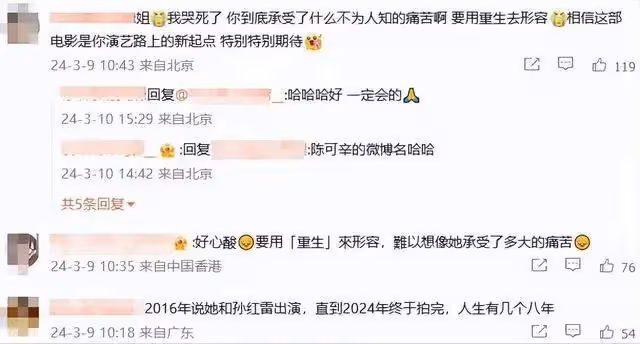 章子怡狂懟網友否認利用楊冪趙麗穎熱度，被懟：忠言逆耳