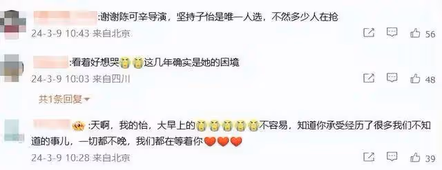章子怡狂懟網友否認利用楊冪趙麗穎熱度，被懟：忠言逆耳