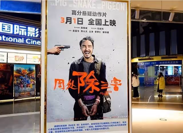 投資僅千萬阮經天80萬片酬《周處除三害》緣何逆天賣瘋？