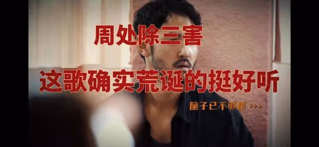投資僅千萬阮經天80萬片酬《周處除三害》緣何逆天賣瘋？