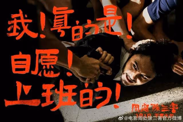 投資僅千萬阮經天80萬片酬《周處除三害》緣何逆天賣瘋?