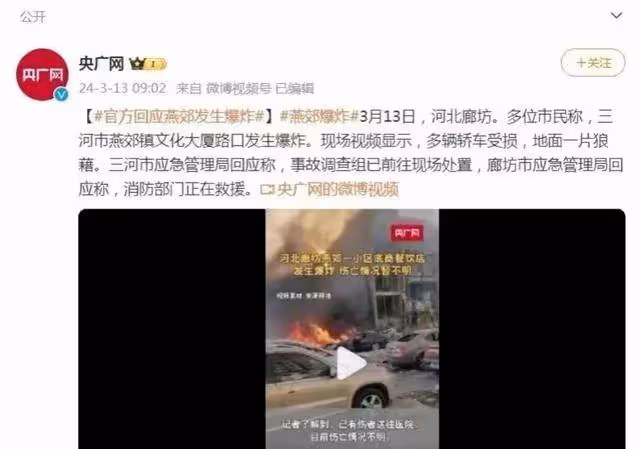 突發爆炸！河北燕郊餐飲店突發爆炸致多人受傷，爆炸威力巨大