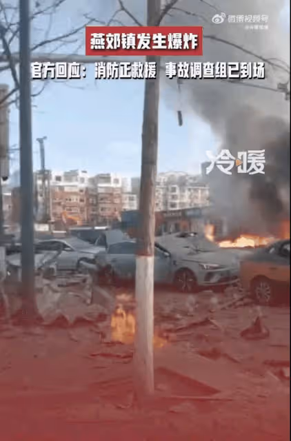 突發爆炸！河北燕郊餐飲店突發爆炸致多人受傷，爆炸威力巨大