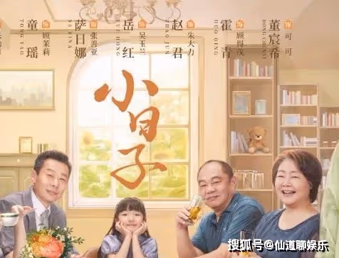 電視劇《小日子》開播了嗎現在？《小日子》朱勁草離婚了嗎？