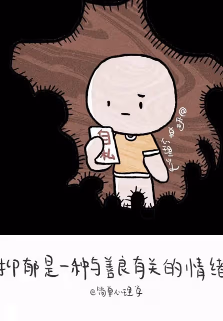 抑鬱症有哪些早期的徵兆？心理學：4個調節抑鬱情緒的小技巧