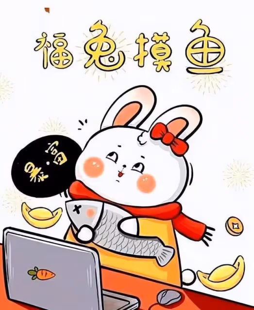 兔 運 勢 逆 天： 事業平穩發展，兔 生 肖 財源滾滾，逆境轉機！