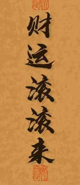 3月生肖兔財運：開年大運，財富機遇正悄悄靠近，你準備好了嗎！