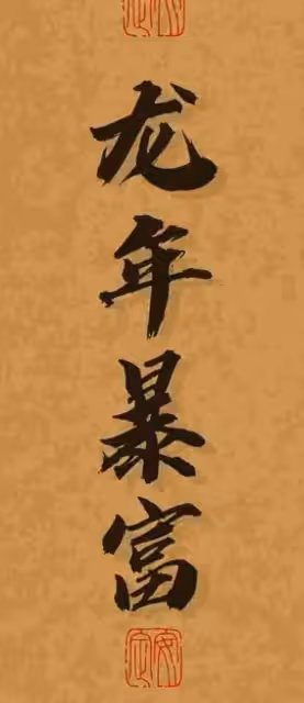 好運降臨巨蟹座！2024年三月出門遇福的五大秘訣！