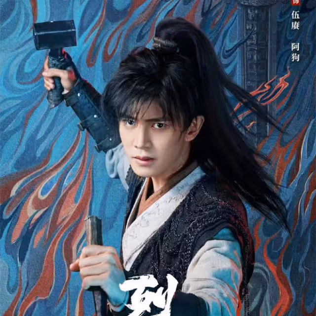 《烈焰武庚紀》劇情魔改?伍賡開始就二三十歲?何潤東的紂王滑稽