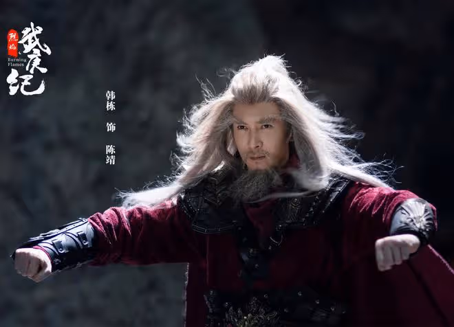 《烈焰武庚紀》劇情魔改?伍賡開始就二三十歲?何潤東的紂王滑稽