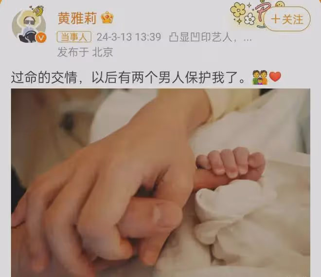 黃雅莉官宣生子喜訊!曬一家三口牽手照,自曝孕期糖尿病太痛苦!