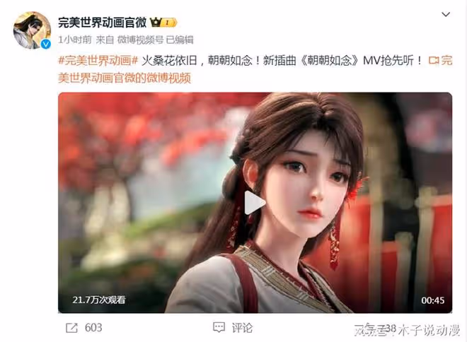 完美世界:火靈兒回歸刷屏,專屬插曲排面十足,可惜結局卻改不了