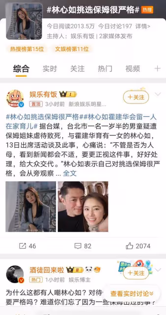 林心如爆料嚴格篩選保姆內幕，網友熱議：這是親媽的操作！