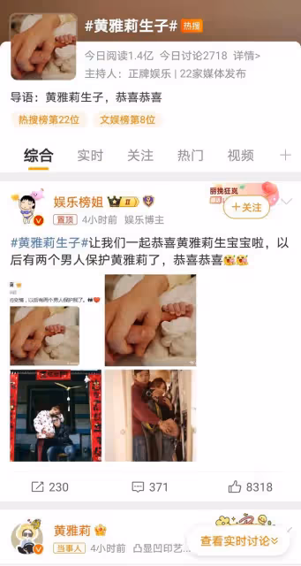 黃雅莉官宣產子，05超女再添幸福媽媽一名！