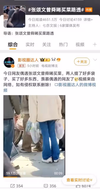 張頌文現身農村大集錄綜藝,網友偶遇直呼:太接地氣了!