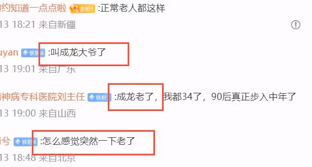 70歲成龍出席活動老太多,頭髮鬍子全白了,幾天前好友剛去世!