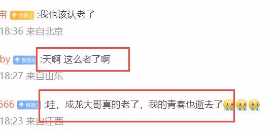 70歲成龍出席活動老太多,頭髮鬍子全白了,幾天前好友剛去世!