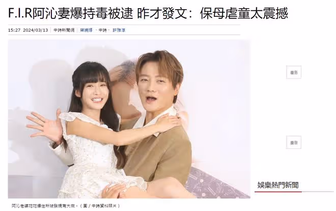 突發！知名歌手妻子涉毒被捕！家中搜出大麻，曾暴瘦至29公斤！