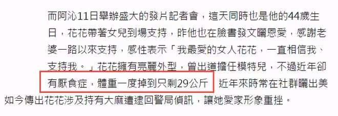 突發！知名歌手妻子涉毒被捕！家中搜出大麻，曾暴瘦至29公斤！