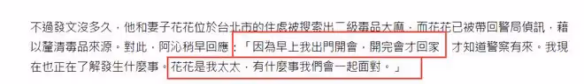 突發！知名歌手妻子涉毒被捕！家中搜出大麻，曾暴瘦至29公斤！