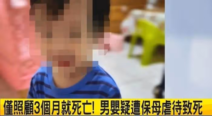 台灣省曝出虐童案，1歲男童被虐致死，眾星發聲要求嚴懲