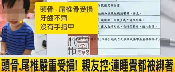 台灣省曝出虐童案，1歲男童被虐致死，眾星發聲要求嚴懲