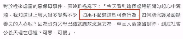 台灣省曝出虐童案，1歲男童被虐致死，眾星發聲要求嚴懲