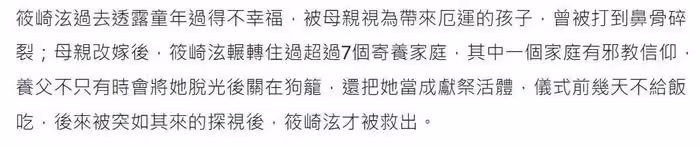 台灣省曝出虐童案，1歲男童被虐致死，眾星發聲要求嚴懲