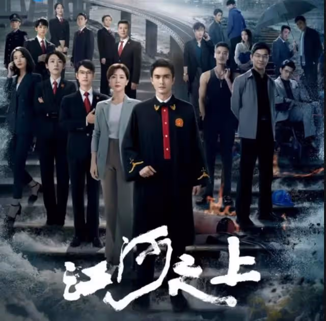 《江河之上》開播，陳數用一個拉絲的眼神，告訴我們演技