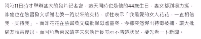 飛兒樂團阿沁老婆藏毒被捕！家中搜出毒品，阿沁連忙撇清：不知情