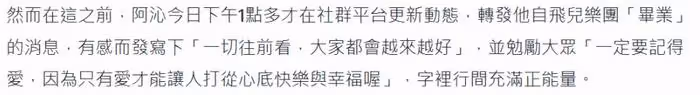 飛兒樂團阿沁老婆藏毒被捕！家中搜出毒品，阿沁連忙撇清：不知情