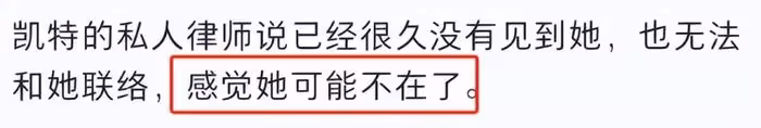 凱特王妃律師發聲!無法聯絡到本尊感覺人沒了,年前入院圖曝光