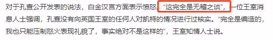 凱特王妃律師發聲！無法聯絡到本尊感覺人沒了，年前入院圖曝光