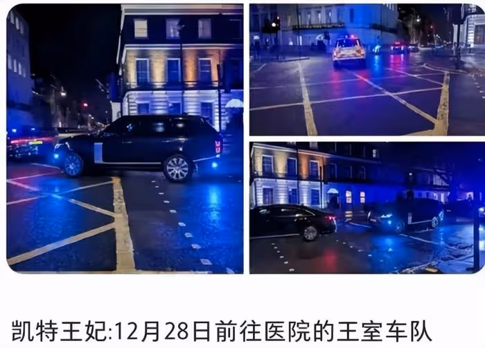 凱特王妃律師發聲！無法聯絡到本尊感覺人沒了，年前入院圖曝光