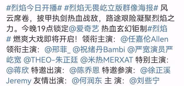 今晚開播!古裝劇《烈焰》來襲,任嘉倫領銜,終於有劇可追了