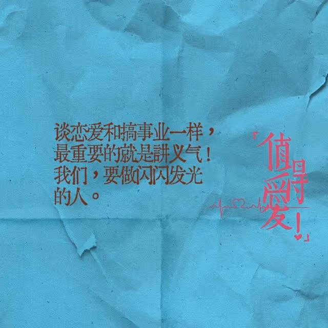 騰訊視頻全網獨播!仗義女主+才華男主,演員選角顏值很高