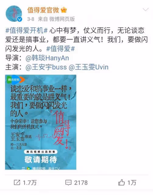 騰訊視頻全網獨播!仗義女主+才華男主,演員選角顏值很高