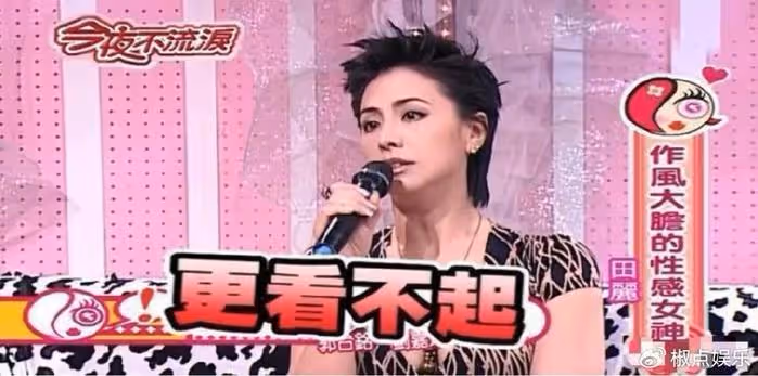 台灣第一美女直言看不起劉嘉玲,兩婚又兩離,為何男人都不要她?