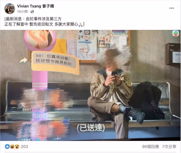 前亞視女主播控訴TVB,其照片出現在劇中交友軟體中,無線緊急發聲明